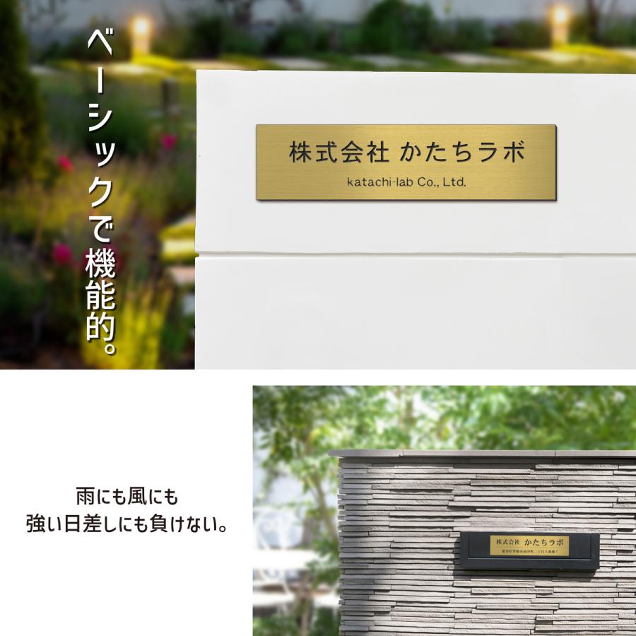 かたちラボ 表札 会社 プレート 看板 L 300×80 真鍮風 ゴールド 会社名