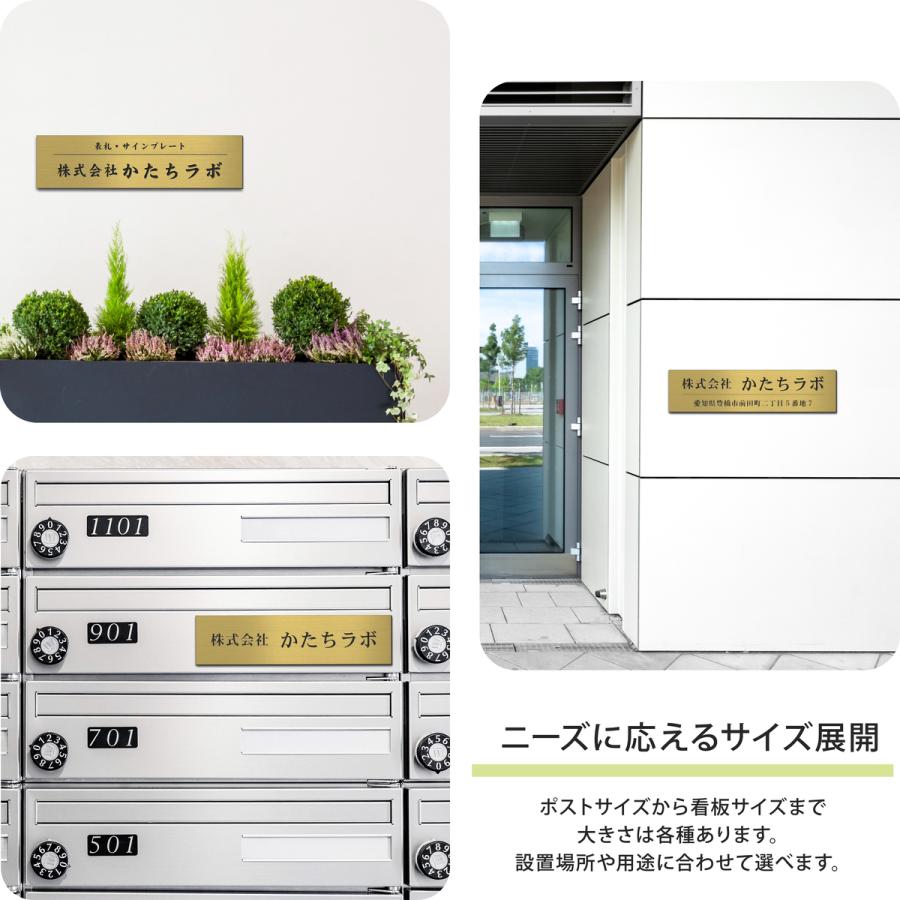 かたちラボ 表札 会社 プレート 看板 LL 450×120 真鍮風 ゴールド 会社