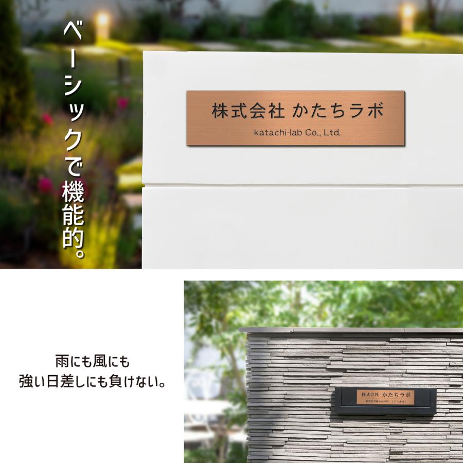 かたちラボ 表札 会社 プレート 看板 M 230×60 銅板風 ブロンズ 会社名