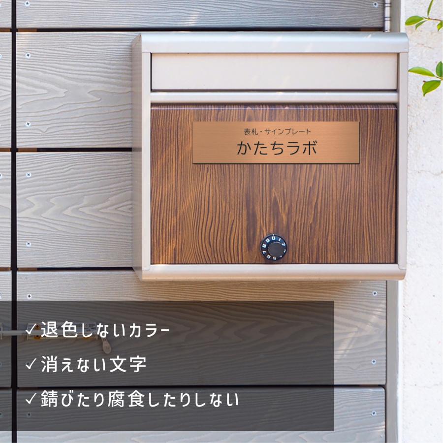 かたちラボ 表札 会社 プレート 看板 M 230×60 銅板風 ブロンズ 会社名