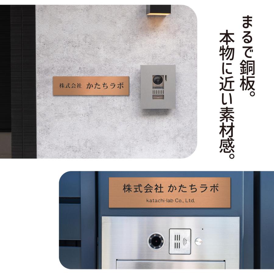 かたちラボ 表札 会社 プレート 看板 LL 450×120 銅板風 ブロンズ 会社