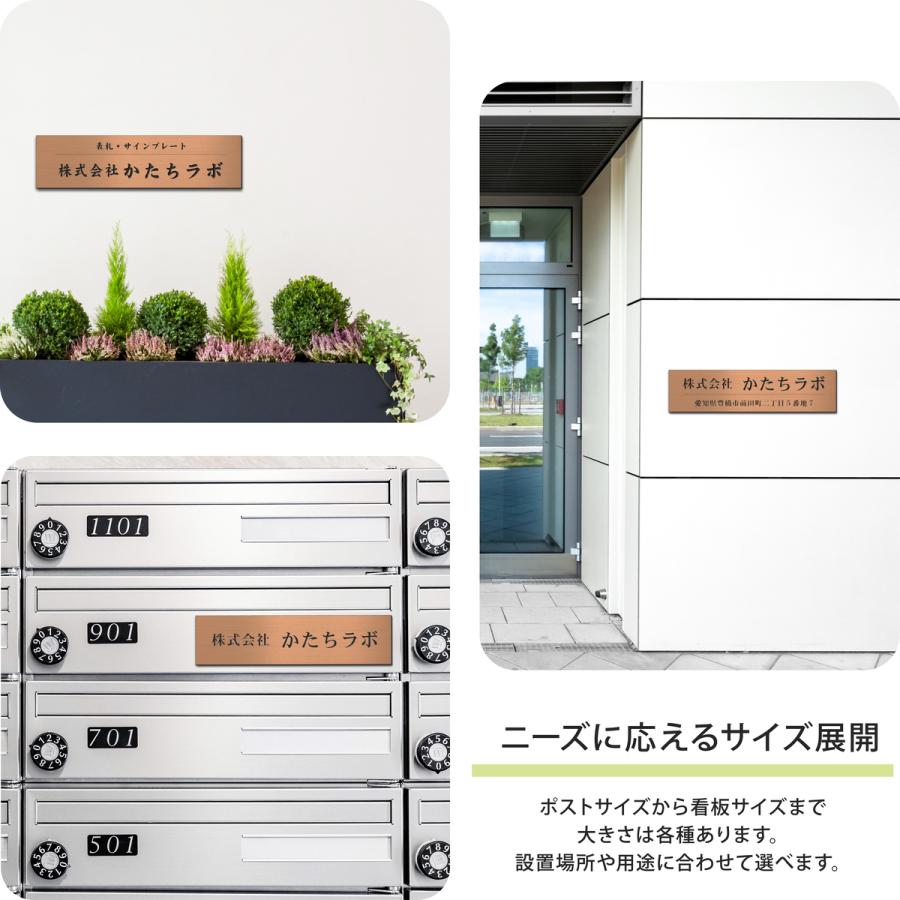 かたちラボ 表札 会社 プレート 看板 LL 450×120 銅板風 ブロンズ 会社