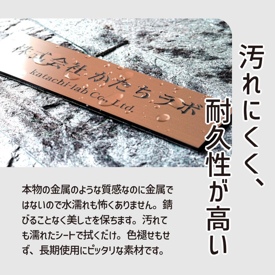 かたちラボ 表札 会社 プレート 看板 LL 450×120 銅板風 ブロンズ 会社