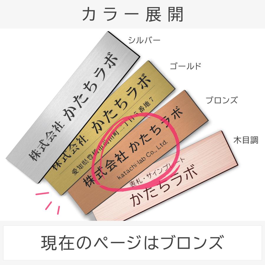 かたちラボ 表札 会社 プレート 看板 LL 450×120 銅板風 ブロンズ 会社