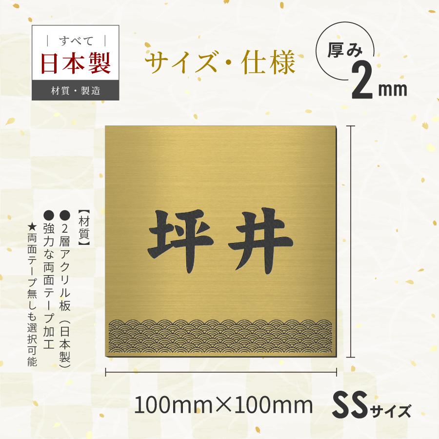 かたちラボ 表札 風水 開運 縁起の良い吉祥文様入り ネームプレート