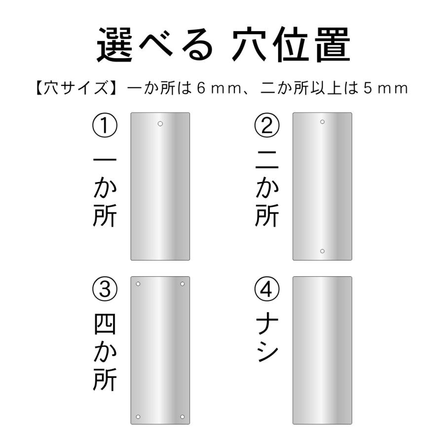 町内会 自治会 プレート S 150-50 役員札 当番札 木札 名札 掛け札 ひも穴 吊りかけ穴 町会 自治体 ステンレス調 シルバー 丈夫なアクリル製 メール便送料無料｜katachi-lab｜12