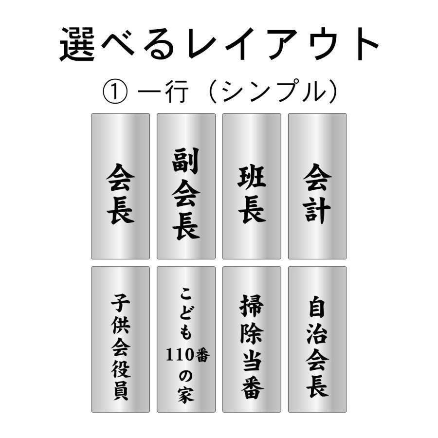かたちラボ 町内会 自治会 プレート L 200-80 役員札 当番札 木札 名札