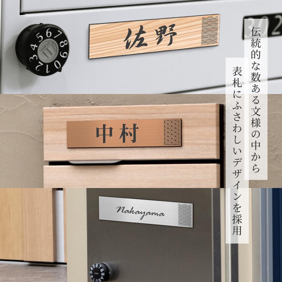 ☆平尾さま表札いかがですか？ かたちラボ 表札 風水 開運 縁起の良い吉祥文様入り ネームプレート