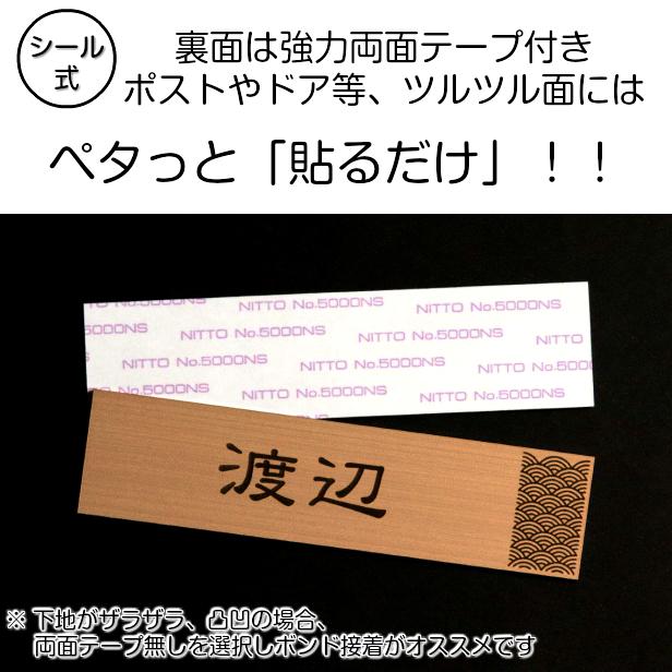 表札 風水 開運 縁起の良い吉祥文様入り ネームプレート 銅板風 ブロンズ 180×40 L おしゃれ ポスト 横長 銅 屋外対応 簡単取付 シール式 メール便送料無料｜katachi-lab｜05