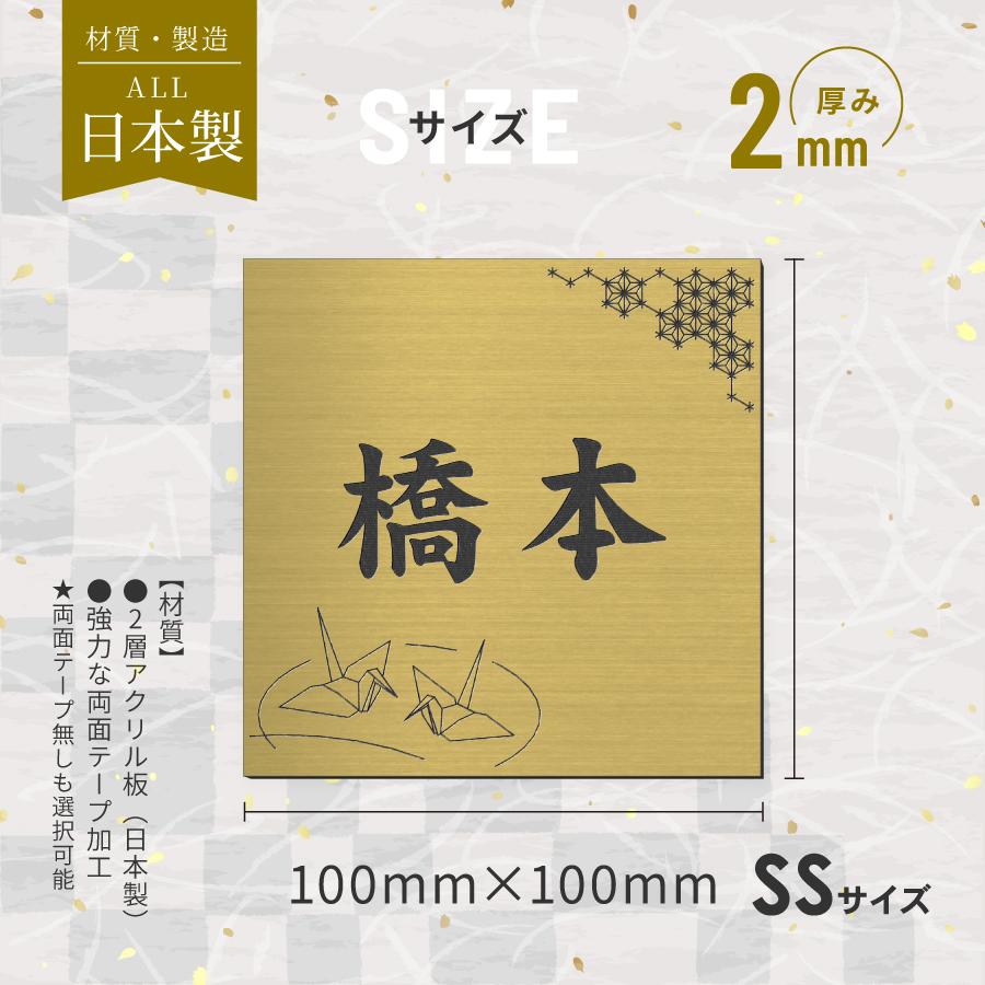 かたちラボ 表札 和風 和柄 おしゃれ ネームプレート 真鍮風 ゴールド