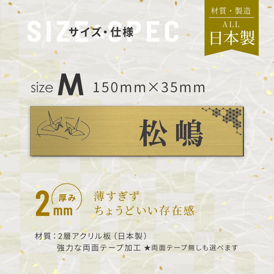 かたちラボ 表札 マグネット 風水 開運 和風 和柄文様入り表札 真鍮風