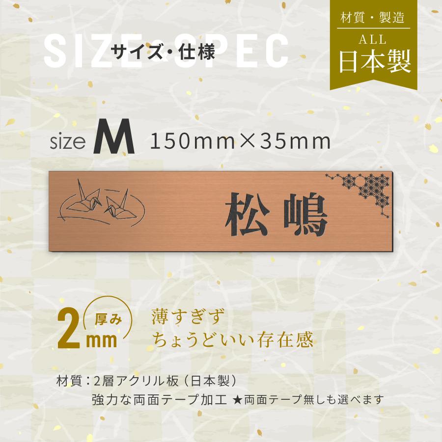 かたちラボ 表札 マグネット 風水 開運 和風 和柄文様入り表札 銅板風