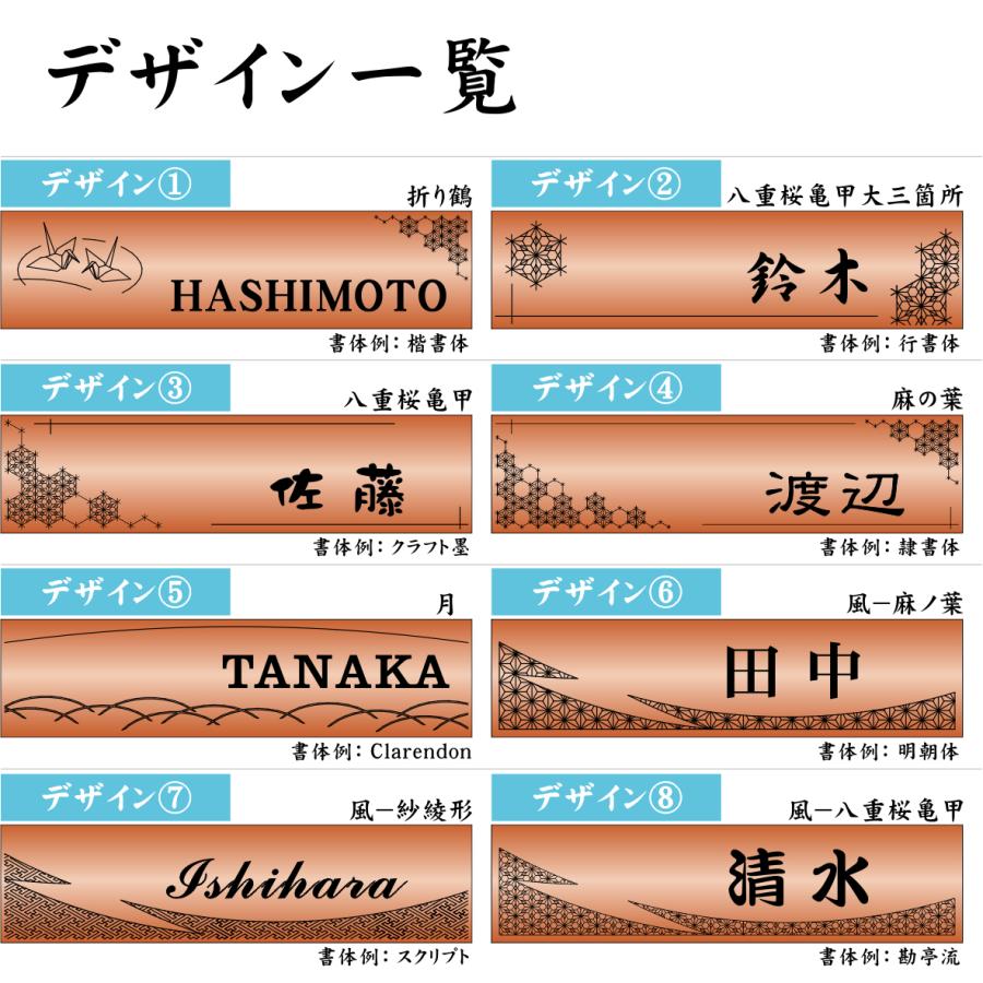 かたちラボ 表札 和風 和柄 おしゃれ ネームプレート 銅板風 ブロンズ 