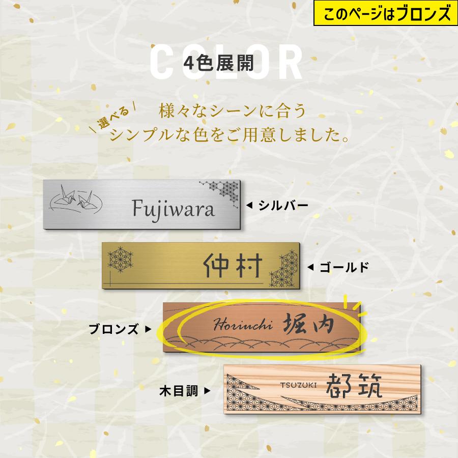 かたちラボ 表札 マグネット 風水 開運 和風 和柄文様入り表札 銅板風