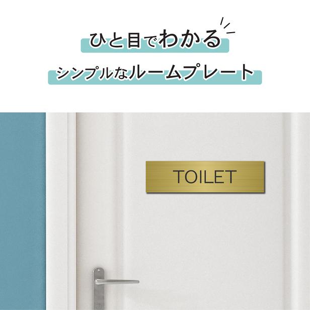 かたちラボ TOILET 室名プレート 真鍮風 ゴールド 室名 トイレサイン
