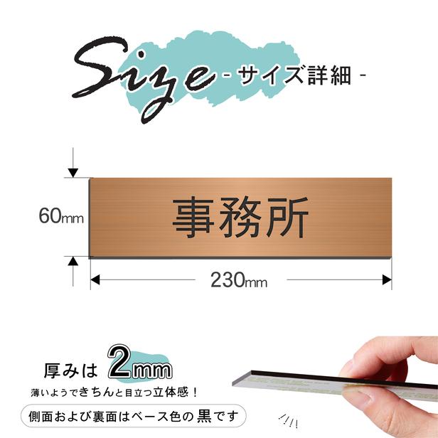 かたちラボ 事務所 室名プレート 銅板風 ブロンズ 室名札 部屋名サイン