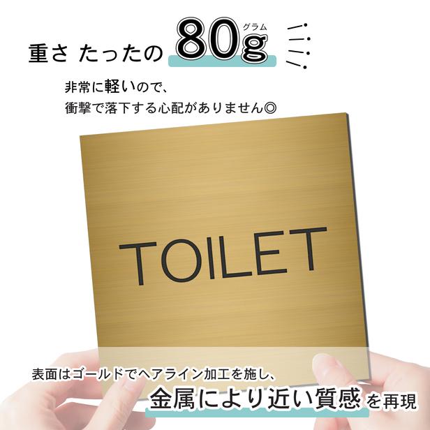 アラビア語入り　トイレの札 トイレ 入口 プレート ドアプレート サイン TOILET スクエア