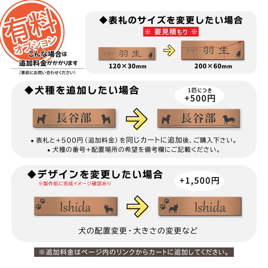 かたちラボ 表札 犬 銅板風 ブロンズ 120×30 S トイプードル チワワ