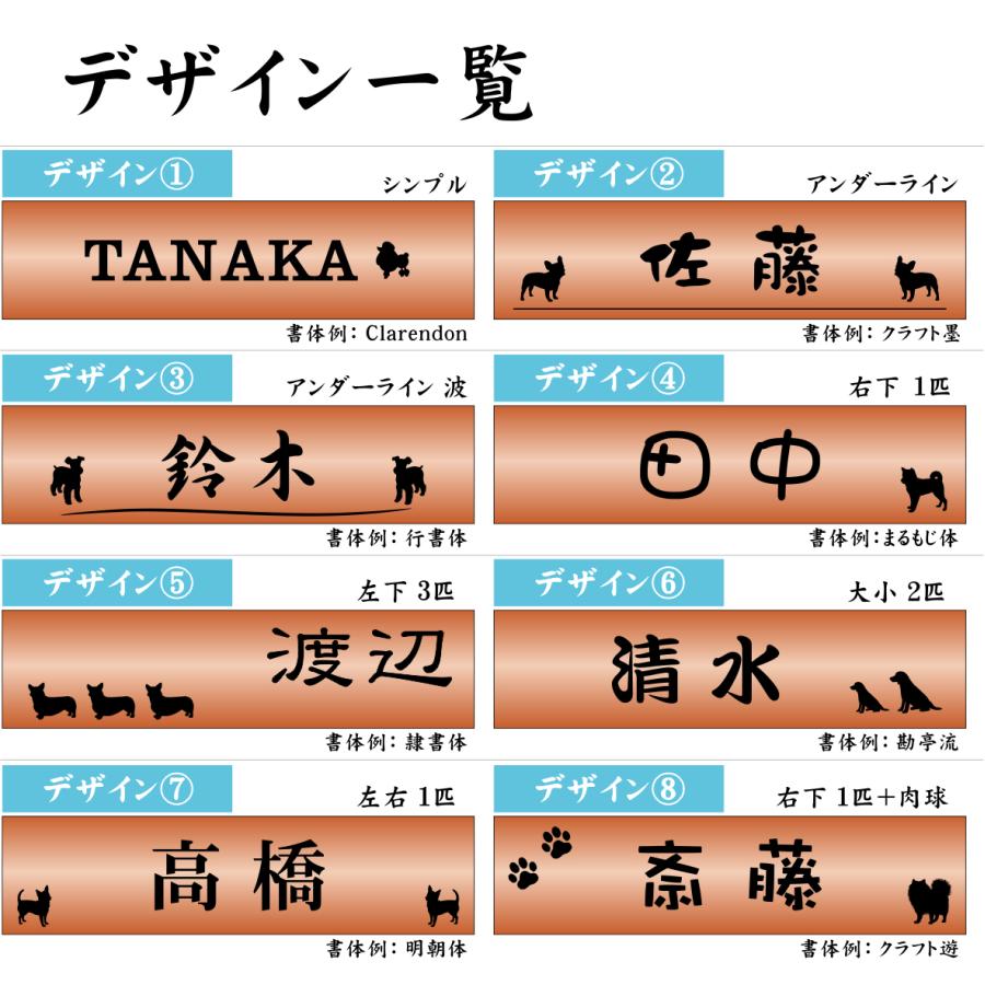 表札 犬 銅板風 ブロンズ 120×30 S トイプードル チワワ ダックス 柴犬 シュナウザー フレンチブルなど いぬの表札 銅 屋外対応 シール式 メール便送料無料｜katachi-lab｜08