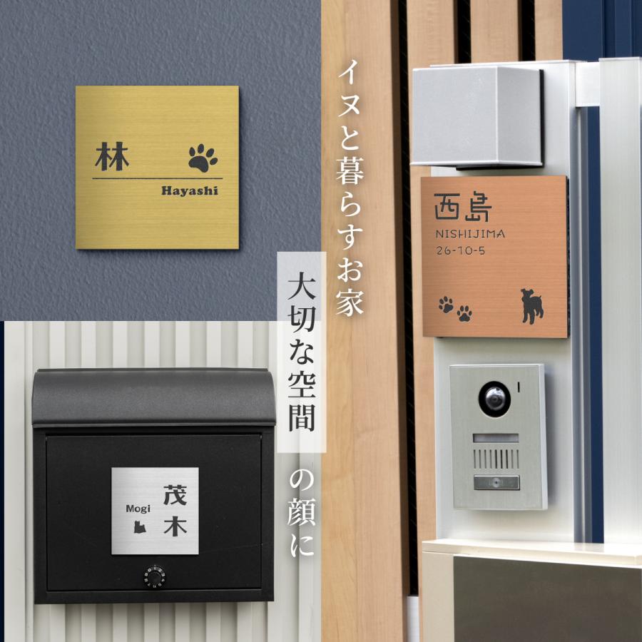 かたちラボ 表札 犬 銅板風 ブロンズ 100×100 SS 正方形 四角 トイ