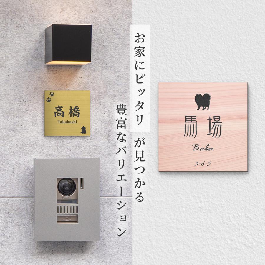 かたちラボ 表札 犬 銅板風 ブロンズ 100×100 SS 正方形 四角 トイ