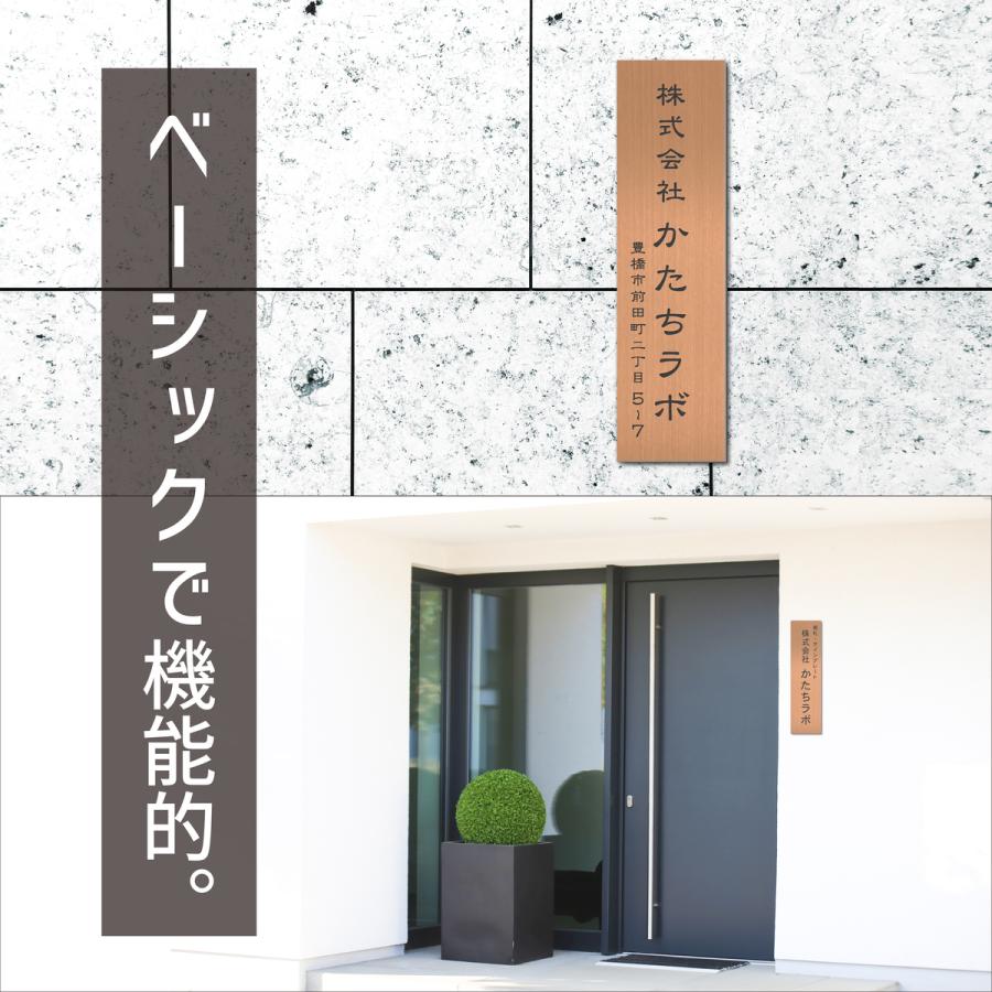 かたちラボ 会社 表札 プレート 縦型 L 300×80 銅板風 ブロンズ 縦書き