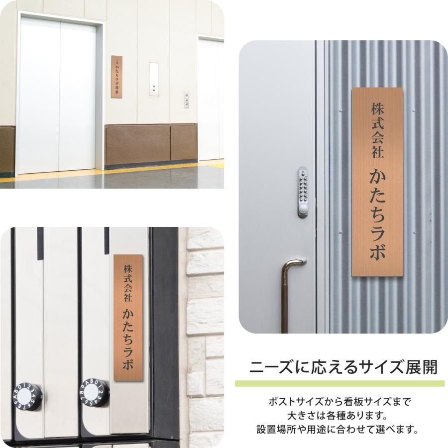 かたちラボ 会社 表札 プレート 縦型 L 300×80 銅板風 ブロンズ 縦書き