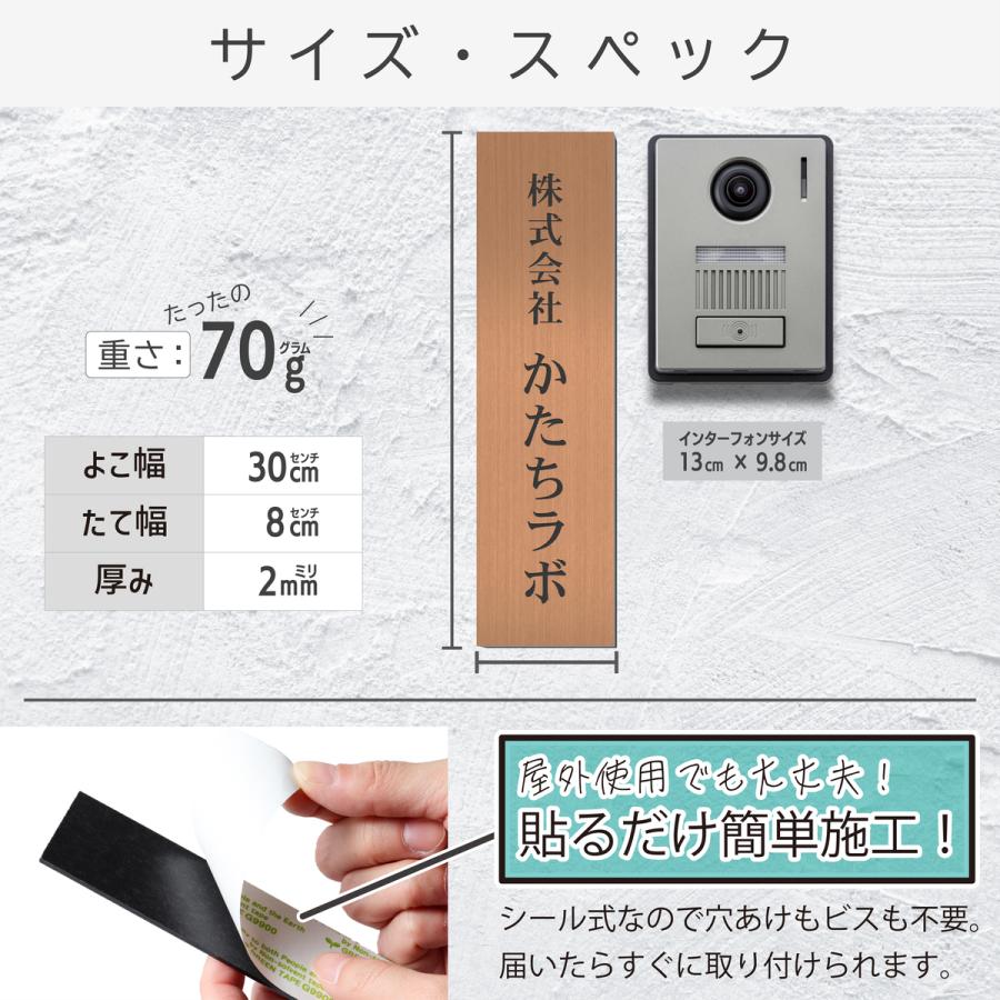 かたちラボ 会社 表札 プレート 縦型 L 300×80 銅板風 ブロンズ 縦書き
