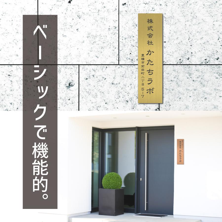かたちラボ 会社 表札 大きいプレート 縦型 LL 450×120 真鍮風