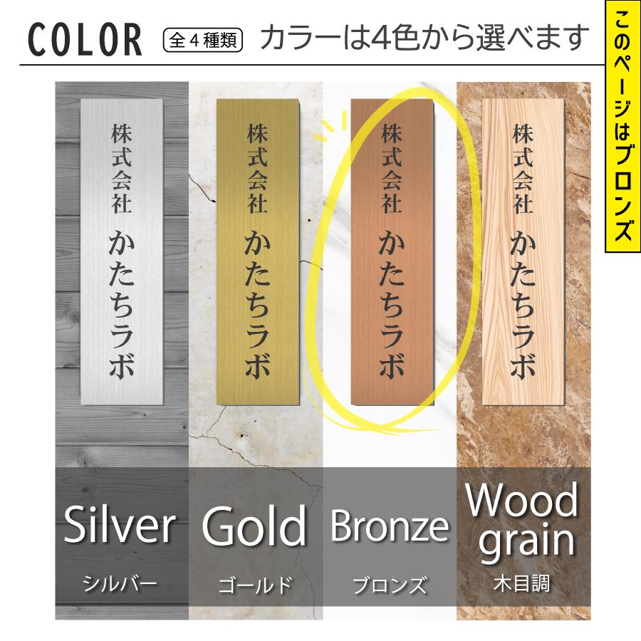 かたちラボ 会社 表札 大きいプレート 縦型 LL 450×120 銅板風