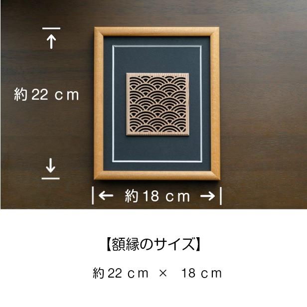 かたちラボ インテリアフレーム アートフレーム (青海波) おしゃれ