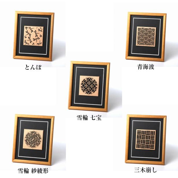 かたちラボ インテリアフレーム アートフレーム (雪輪 七宝) おしゃれ