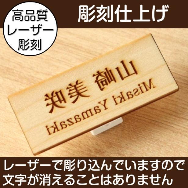 かたちラボ 反転文字 名札 木製 ネームプレート 日本製の樹脂クリップ