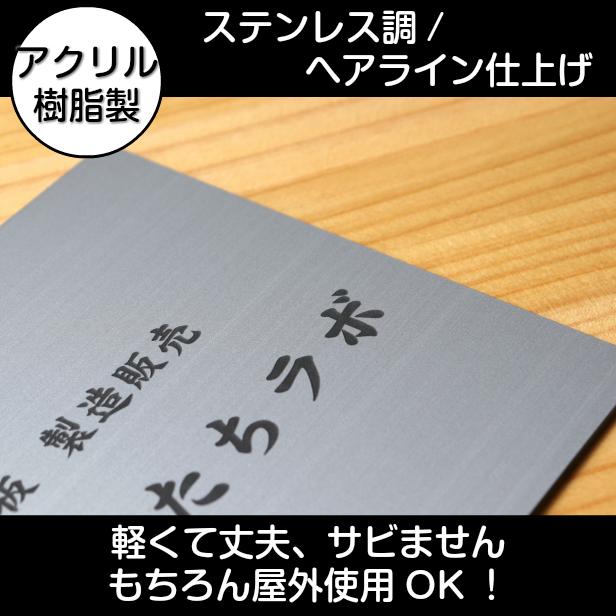 かたちラボ 看板 プレート 日本製 屋外用 店舗 サロン 校正確認