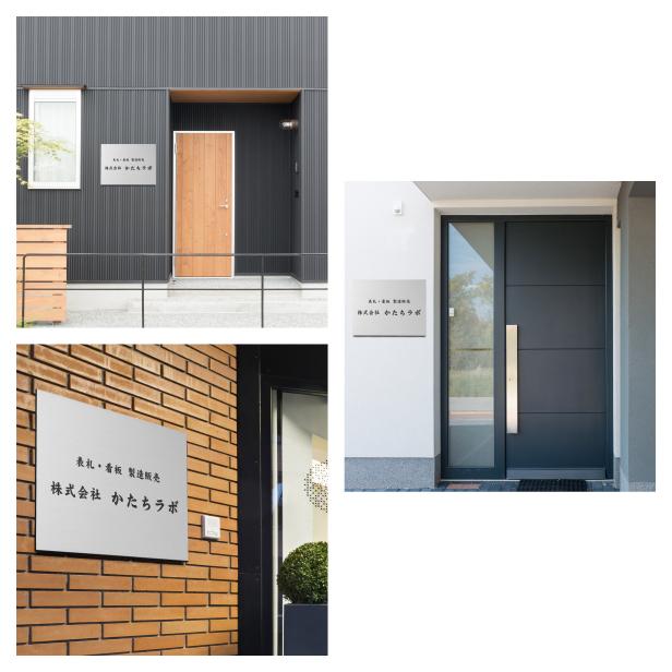 かたちラボ 看板 プレート 日本製 屋外用 店舗 サロン 校正確認付き