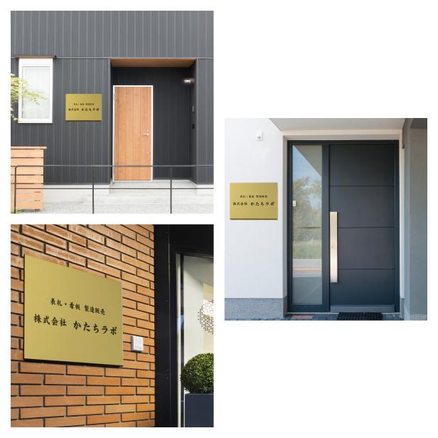 かたちラボ 看板 プレート 日本製 屋外用 店舗 サロン 校正確認付き