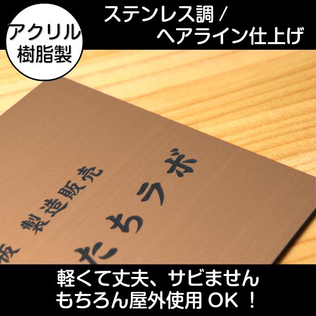 かたちラボ 看板 プレート 日本製 屋外用 店舗 サロン 校正確認付き