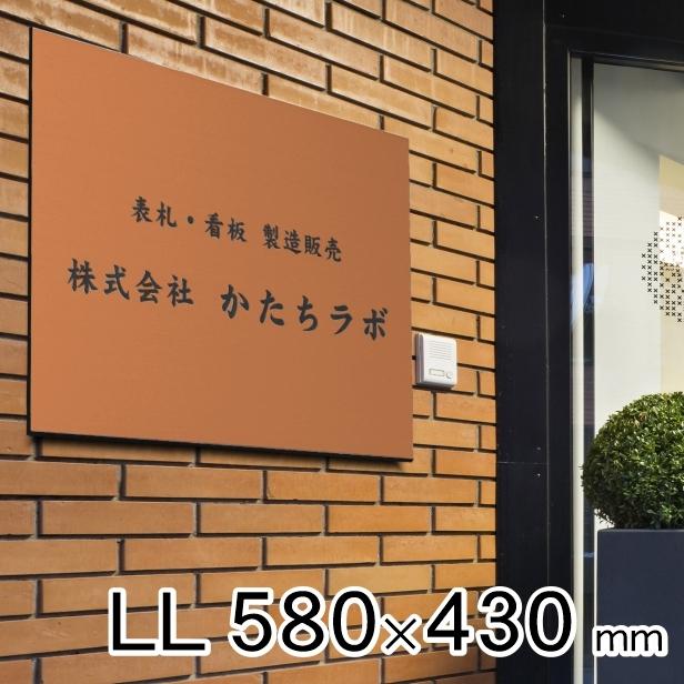 かたちラボ 看板 プレート 日本製 屋外用 店舗 サロン 校正確認付き