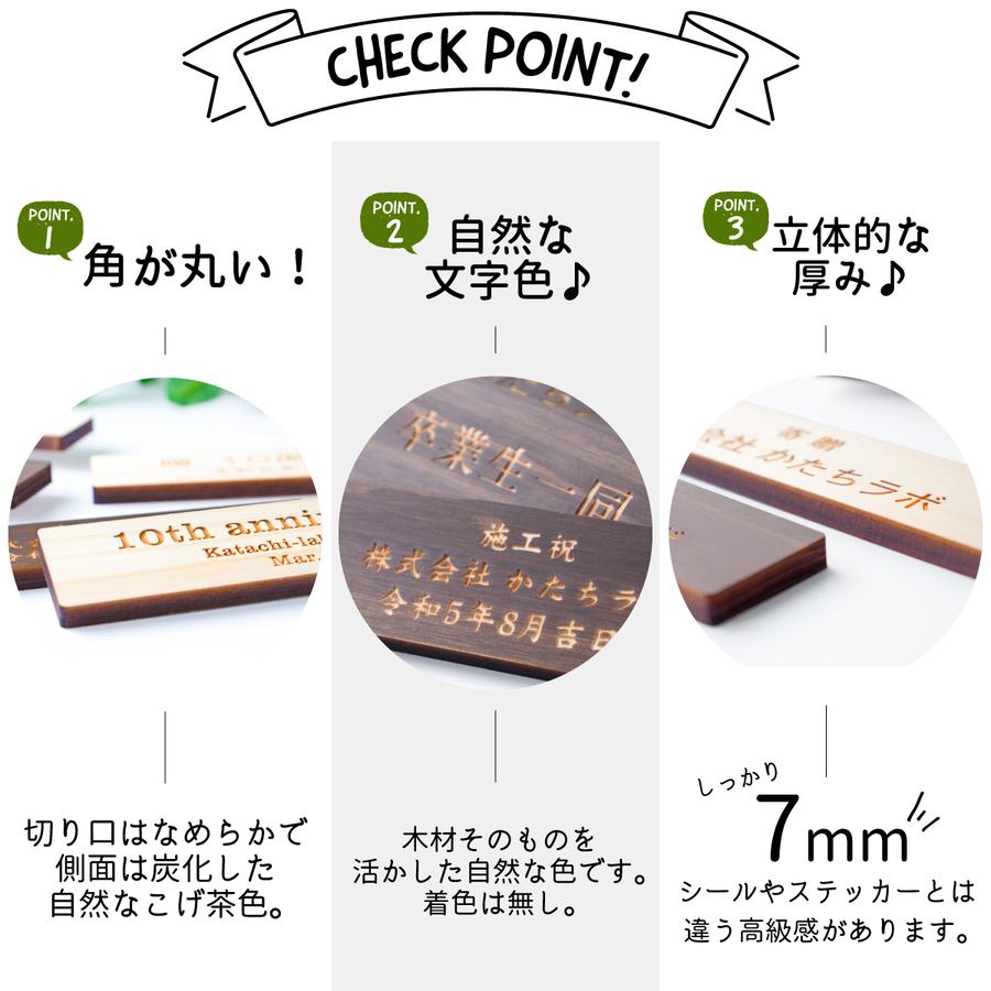 かたちラボ 寄贈プレート S 150×35 記念品 卒園 卒業 開店 開業祝い