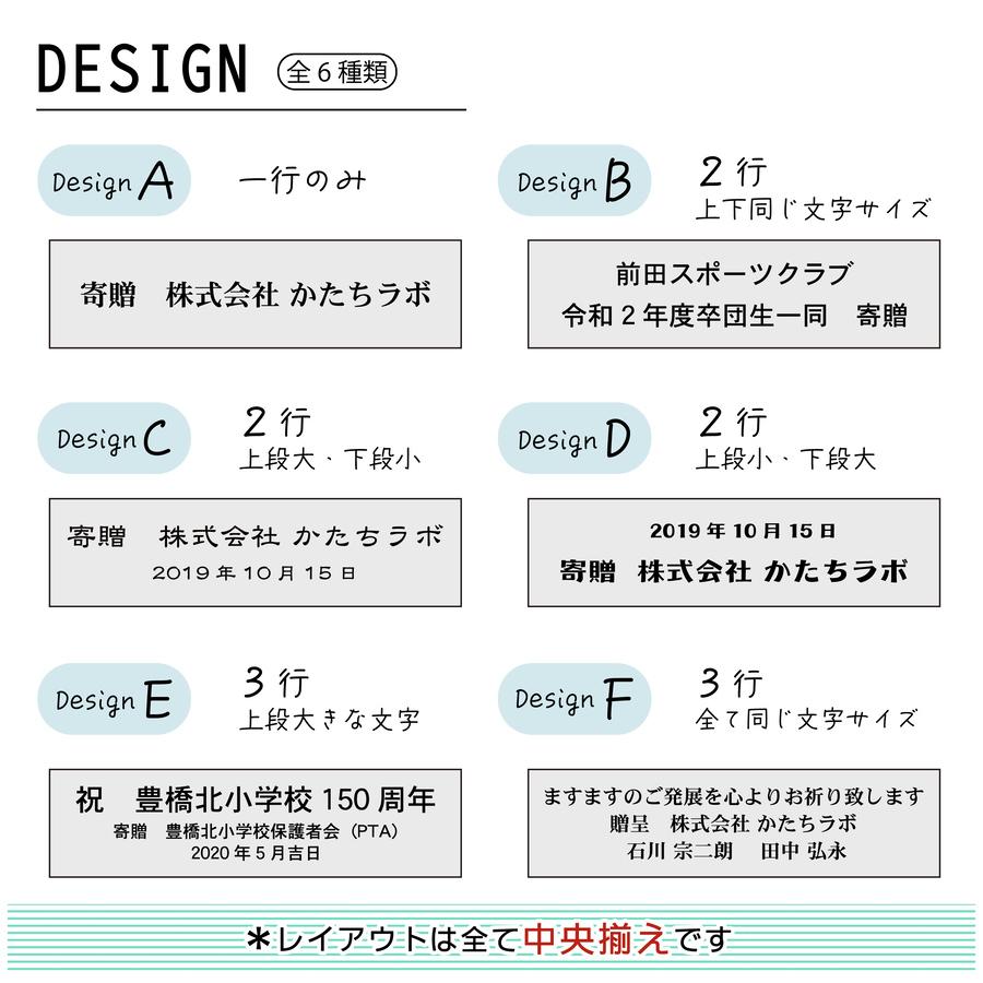 かたちラボ 寄贈プレート M 230×60 ステンレス調 シルバー 記念 卒園
