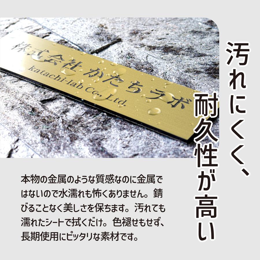かたちラボ 寄贈プレート L 300×80 真鍮風 ゴールド 記念 卒園 卒業