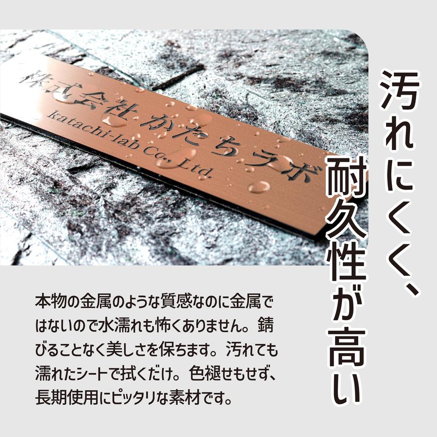 かたちラボ 寄贈プレート S 150×35 銅板風 ブロンズ 記念 卒園 卒業