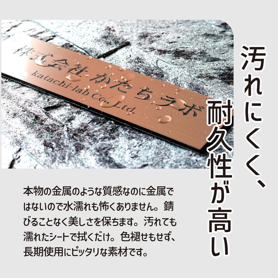 かたちラボ 寄贈プレート L 300×80 銅板風 ブロンズ 記念 卒園 卒業
