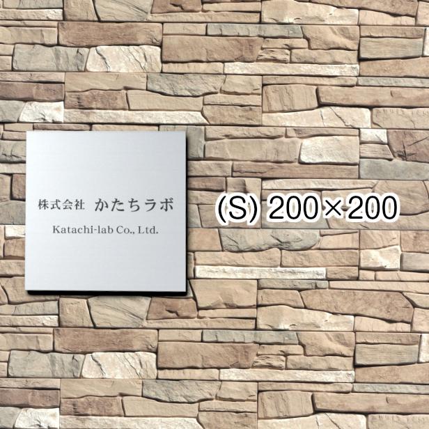 かたちラボ 看板 プレート 日本製 屋外用 店舗 サロン 校正確認付き