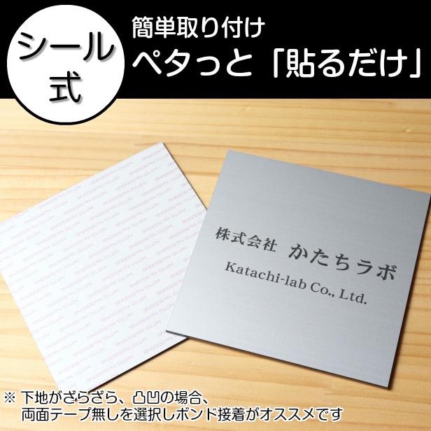 かたちラボ 看板 プレート 日本製 屋外用 店舗 サロン 校正確認付き