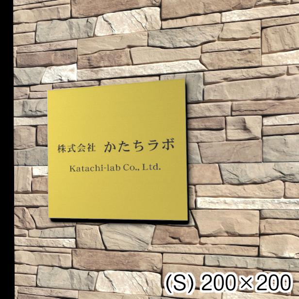 かたちラボ 看板 プレート 日本製 屋外用 店舗 サロン 校正確認付き