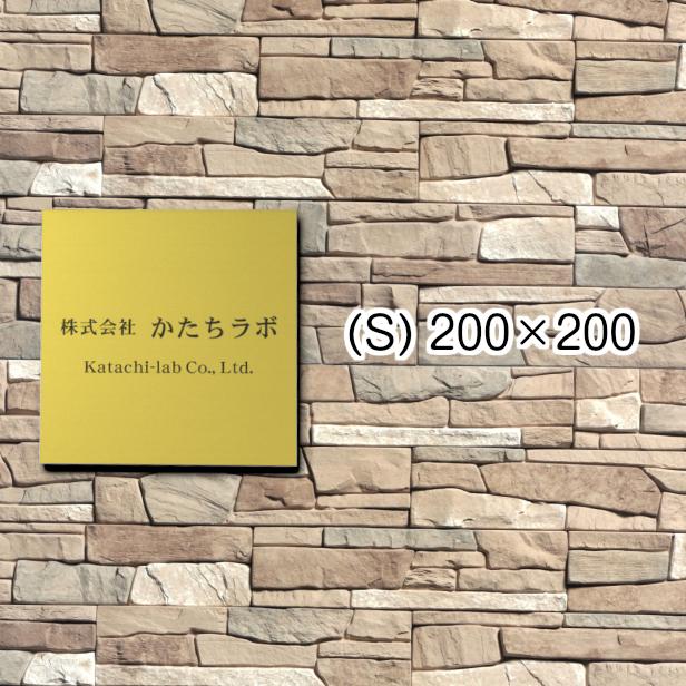 かたちラボ 看板 プレート 日本製 屋外用 店舗 サロン 校正確認付き