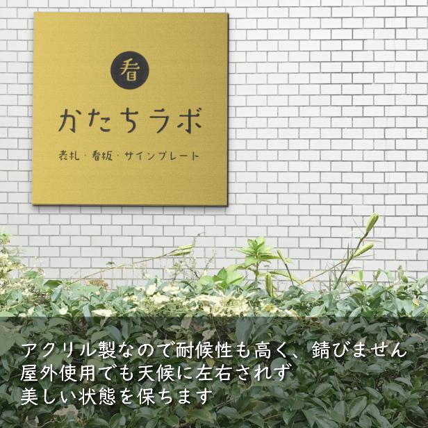 かたちラボ 看板プレート ロゴマーク 大きい表札 会社 店舗 校正 かたちラボ 看板プレート ロゴマーク 大きい表札 会社 店舗 校正
