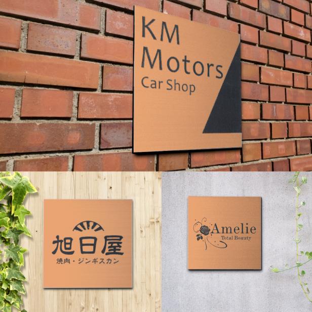 かたちラボ 看板プレート ロゴマーク 大きい表札 会社 店舗 校正 かたちラボ 看板プレート ロゴマーク 大きい表札 会社 店舗 校正
