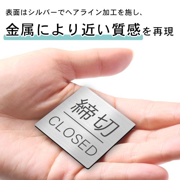 かたちラボ 締め切り ドアプレート サイン (締切 CLOSED) 四角 かたちラボ 締め切り ドアプレート サイン (締切 CLOSED) 四角